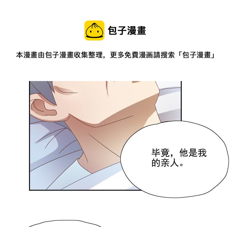 《恋爱先知》漫画最新章节第91话 现在与未来免费下拉式在线观看章节第【33】张图片