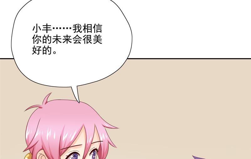 《恋爱先知》漫画最新章节第91话 现在与未来免费下拉式在线观看章节第【34】张图片