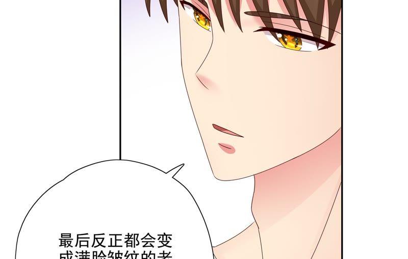 《恋爱先知》漫画最新章节第91话 现在与未来免费下拉式在线观看章节第【37】张图片