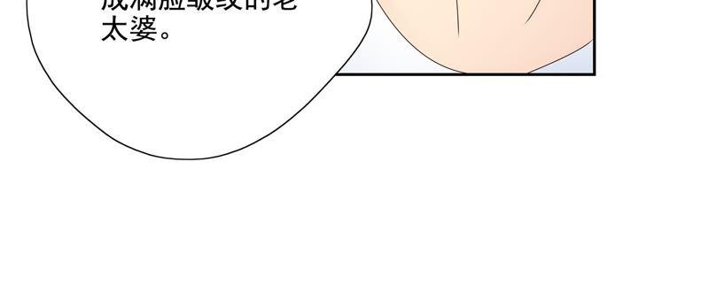 《恋爱先知》漫画最新章节第91话 现在与未来免费下拉式在线观看章节第【38】张图片