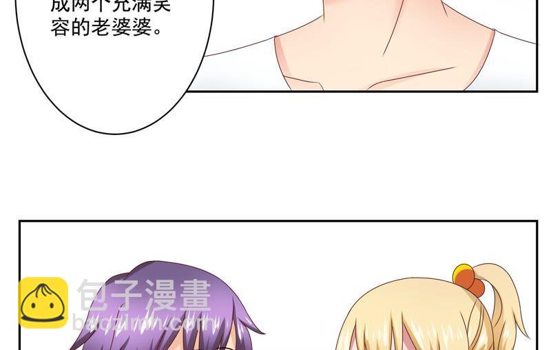 《恋爱先知》漫画最新章节第91话 现在与未来免费下拉式在线观看章节第【42】张图片