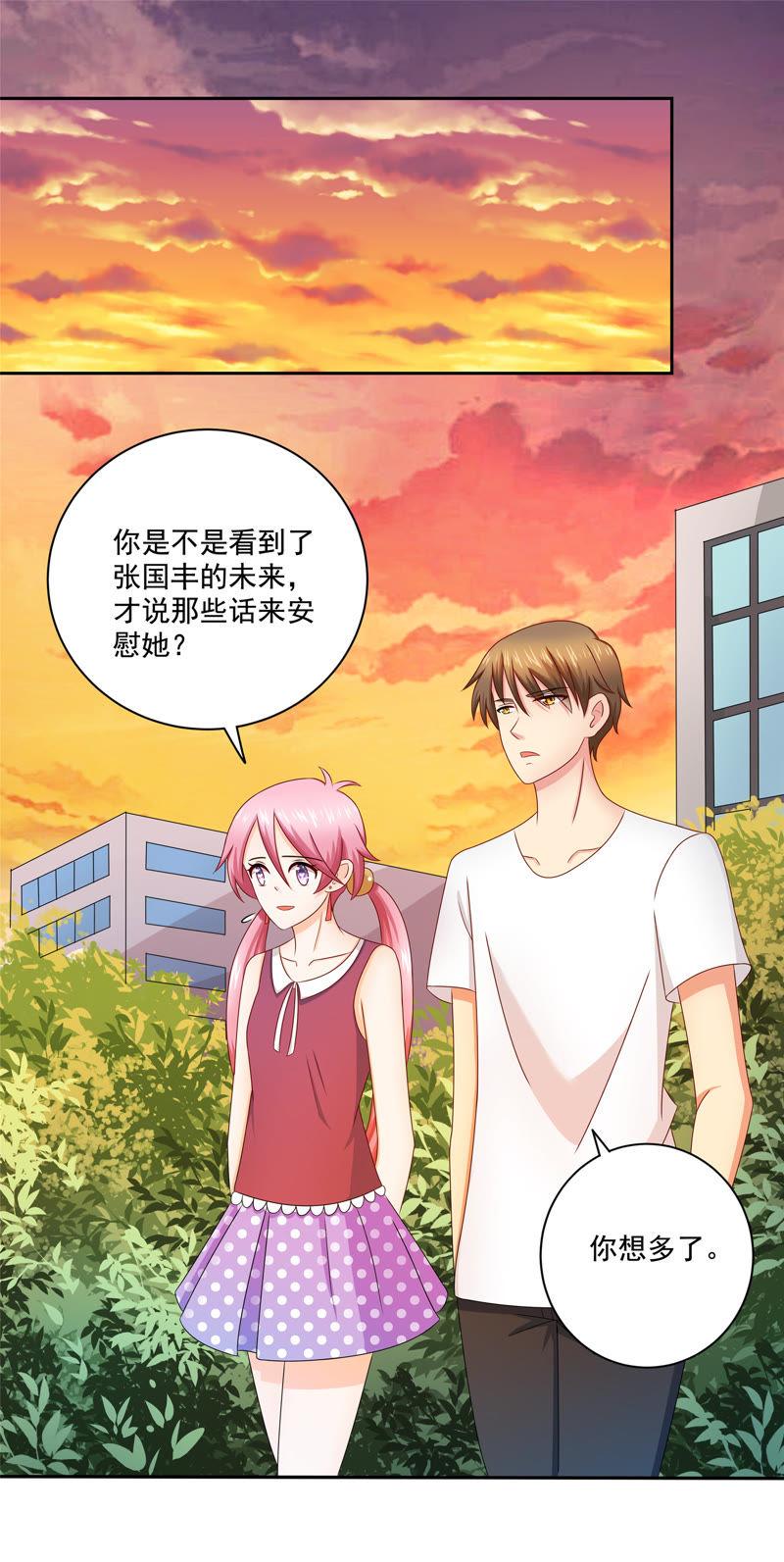 《恋爱先知》漫画最新章节第91话 现在与未来免费下拉式在线观看章节第【44】张图片