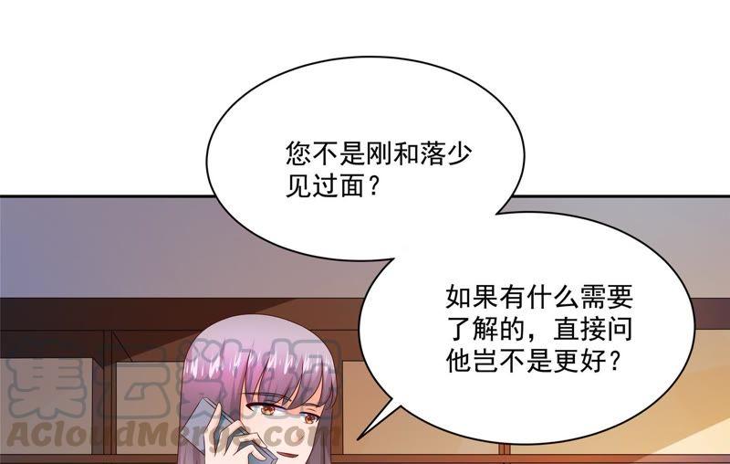 《恋爱先知》漫画最新章节第92话 偷镜子免费下拉式在线观看章节第【21】张图片