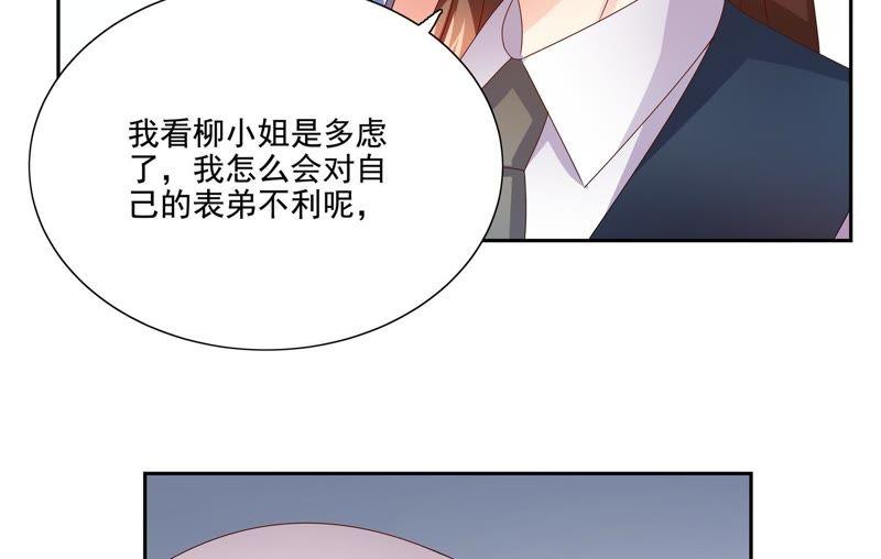 《恋爱先知》漫画最新章节第92话 偷镜子免费下拉式在线观看章节第【29】张图片