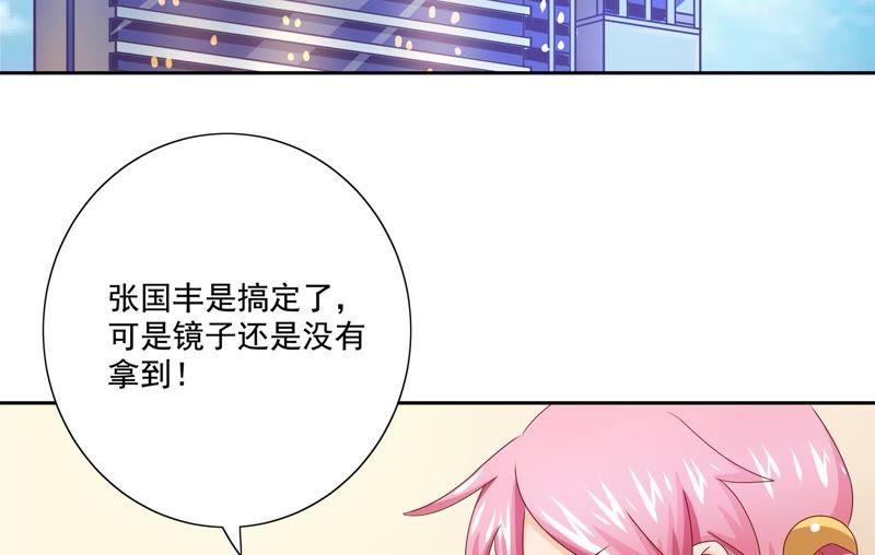 《恋爱先知》漫画最新章节第92话 偷镜子免费下拉式在线观看章节第【42】张图片