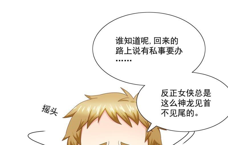 《恋爱先知》漫画最新章节第92话 偷镜子免费下拉式在线观看章节第【46】张图片