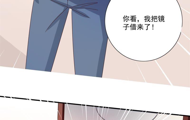 《恋爱先知》漫画最新章节第92话 偷镜子免费下拉式在线观看章节第【53】张图片