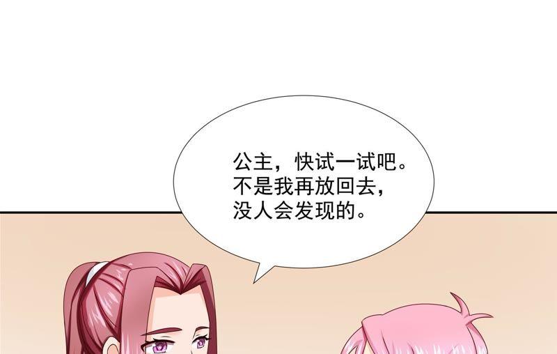 《恋爱先知》漫画最新章节第93话 运气来了免费下拉式在线观看章节第【17】张图片