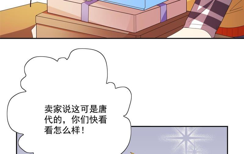 《恋爱先知》漫画最新章节第94话 一万块免费下拉式在线观看章节第【17】张图片