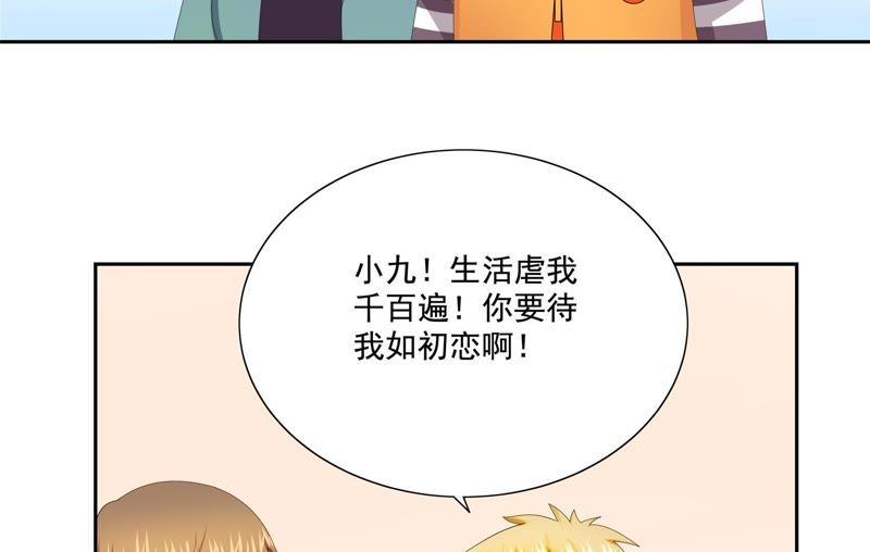 《恋爱先知》漫画最新章节第94话 一万块免费下拉式在线观看章节第【23】张图片