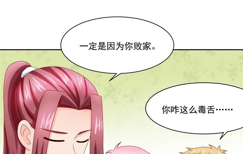 《恋爱先知》漫画最新章节第94话 一万块免费下拉式在线观看章节第【50】张图片