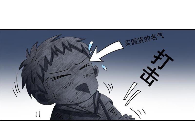 《恋爱先知》漫画最新章节第95话 身世免费下拉式在线观看章节第【29】张图片