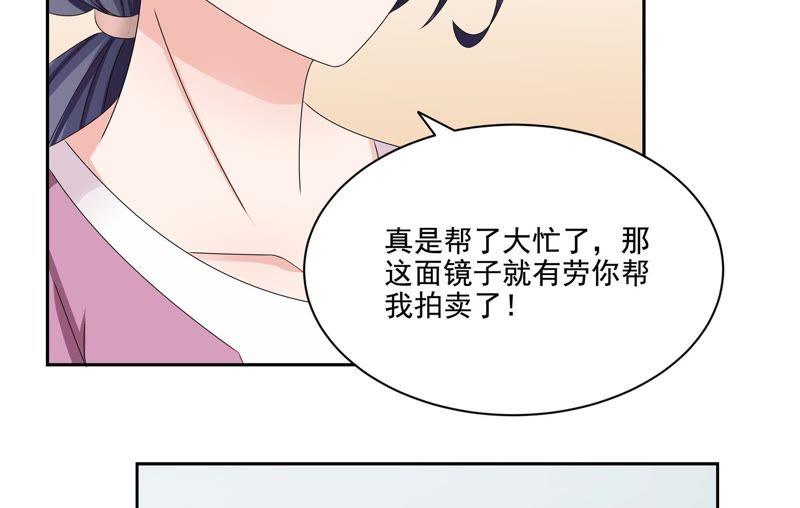 《恋爱先知》漫画最新章节第95话 身世免费下拉式在线观看章节第【39】张图片