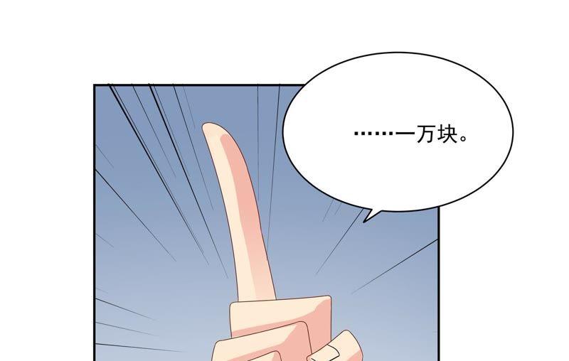 《恋爱先知》漫画最新章节第95话 身世免费下拉式在线观看章节第【42】张图片