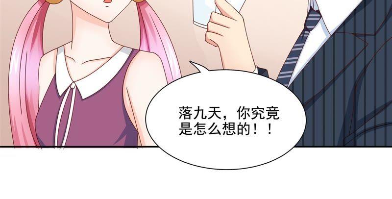 《恋爱先知》漫画最新章节第96话 投票免费下拉式在线观看章节第【17】张图片