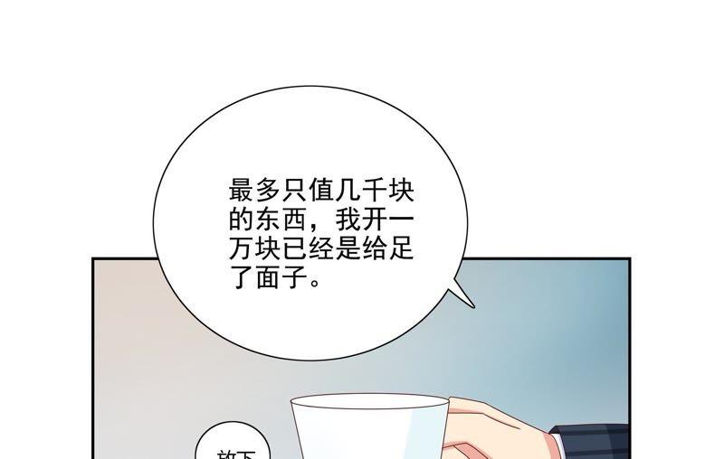 《恋爱先知》漫画最新章节第96话 投票免费下拉式在线观看章节第【24】张图片