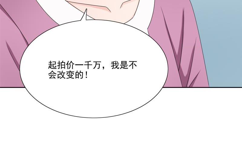 《恋爱先知》漫画最新章节第96话 投票免费下拉式在线观看章节第【32】张图片