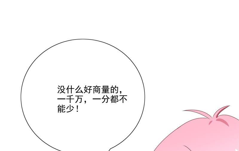 《恋爱先知》漫画最新章节第96话 投票免费下拉式在线观看章节第【36】张图片