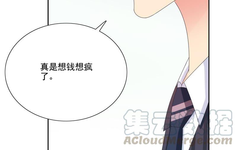 《恋爱先知》漫画最新章节第96话 投票免费下拉式在线观看章节第【41】张图片