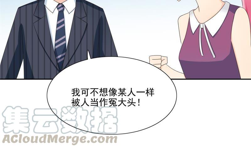 《恋爱先知》漫画最新章节第96话 投票免费下拉式在线观看章节第【51】张图片