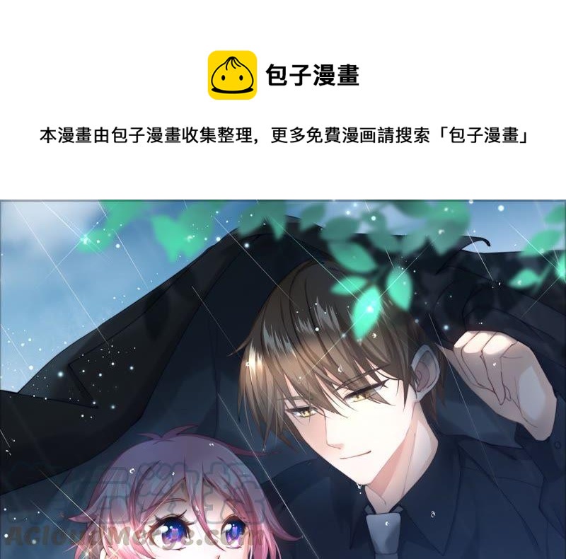 《恋爱先知》漫画最新章节第97话 陷阱免费下拉式在线观看章节第【1】张图片