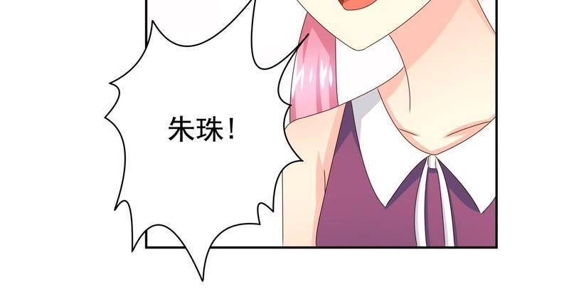 《恋爱先知》漫画最新章节第97话 陷阱免费下拉式在线观看章节第【19】张图片