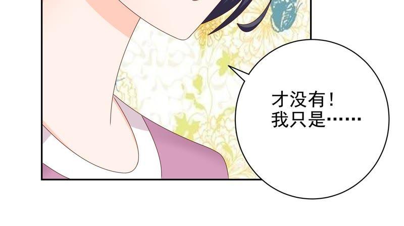 《恋爱先知》漫画最新章节第97话 陷阱免费下拉式在线观看章节第【27】张图片