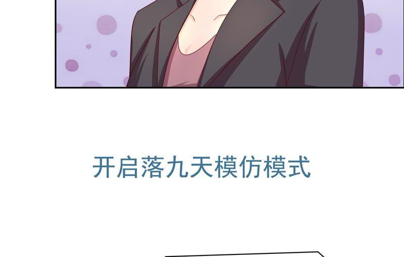 《恋爱先知》漫画最新章节第97话 陷阱免费下拉式在线观看章节第【35】张图片