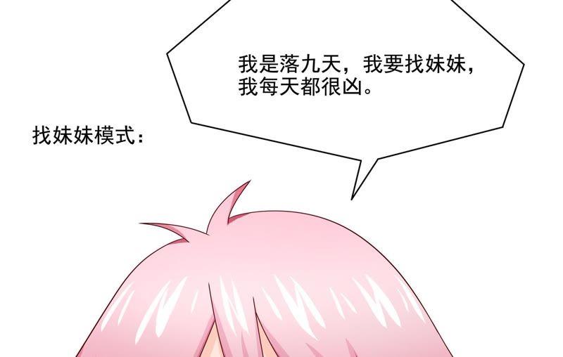 《恋爱先知》漫画最新章节第97话 陷阱免费下拉式在线观看章节第【36】张图片