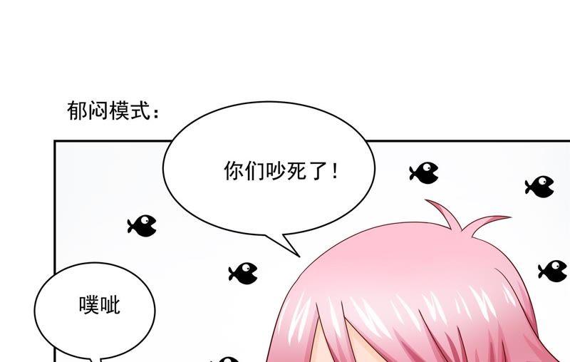 《恋爱先知》漫画最新章节第97话 陷阱免费下拉式在线观看章节第【40】张图片