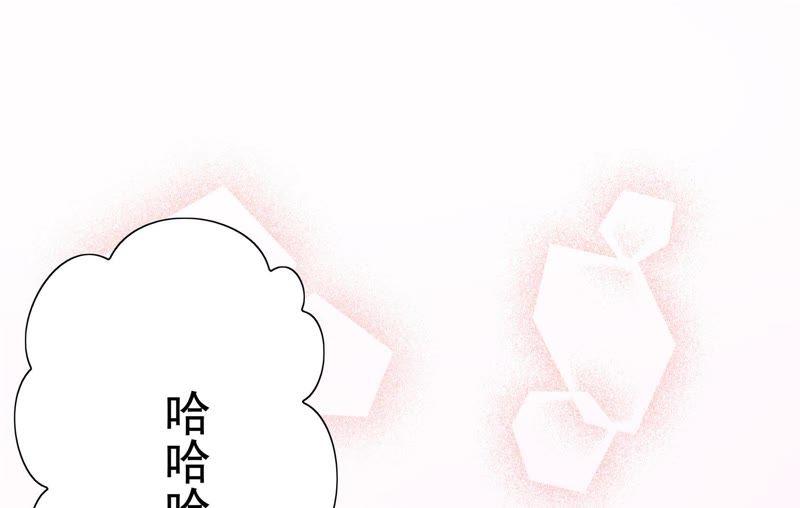 《恋爱先知》漫画最新章节第97话 陷阱免费下拉式在线观看章节第【49】张图片