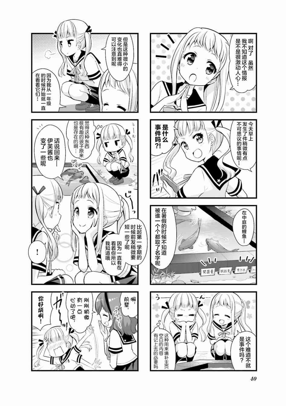 《恋爱小行星》漫画最新章节17话免费下拉式在线观看章节第【6】张图片