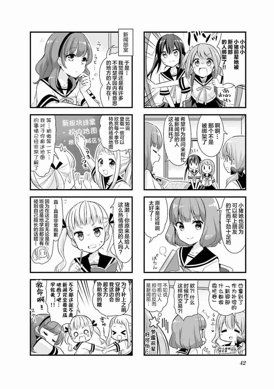 《恋爱小行星》漫画最新章节17话免费下拉式在线观看章节第【8】张图片