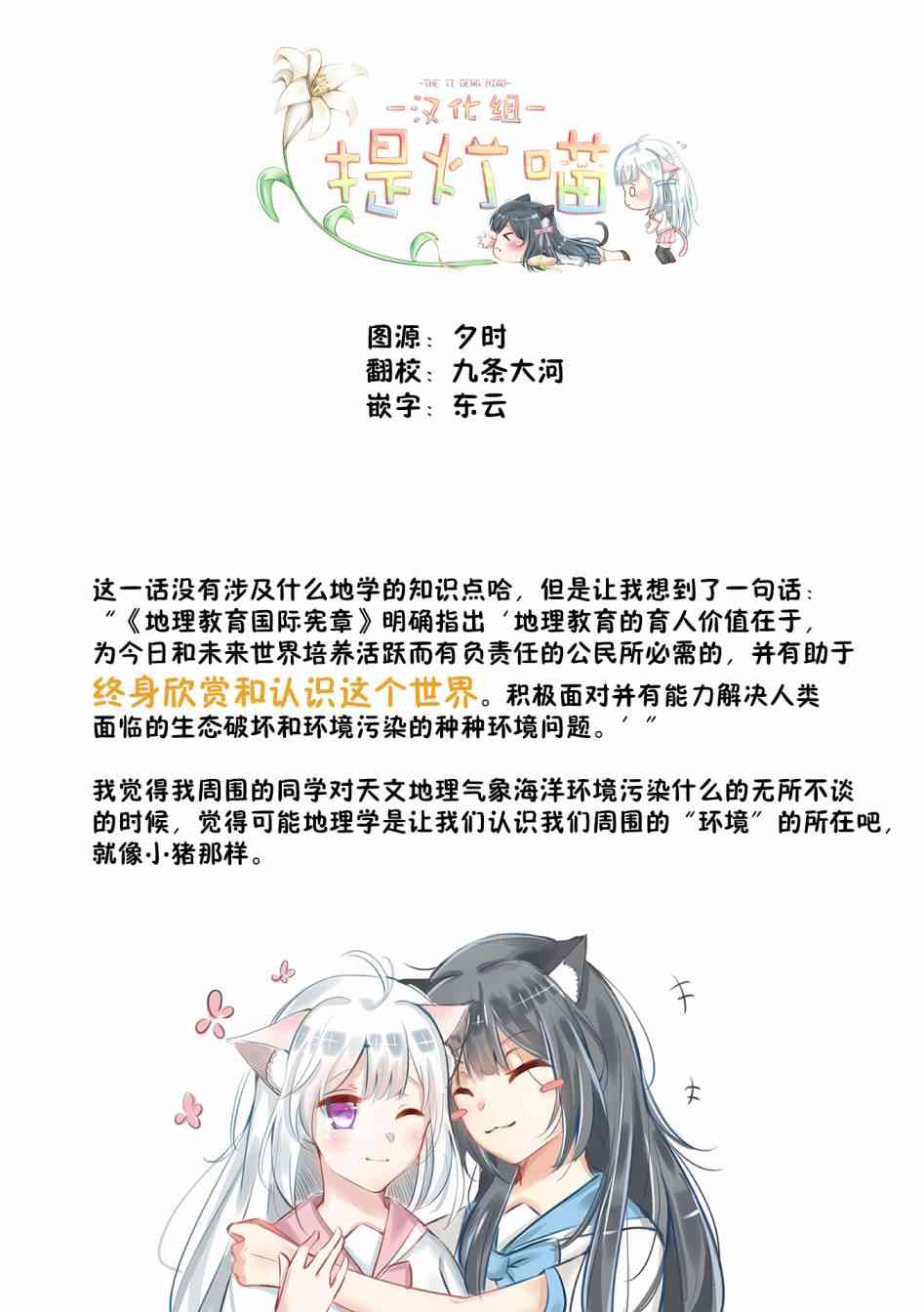 《恋爱小行星》漫画最新章节17话免费下拉式在线观看章节第【9】张图片