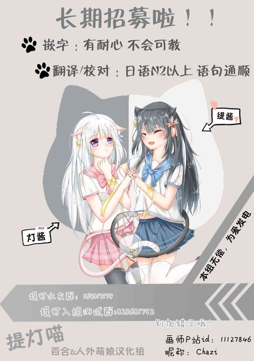 《恋爱小行星》漫画最新章节20话免费下拉式在线观看章节第【12】张图片