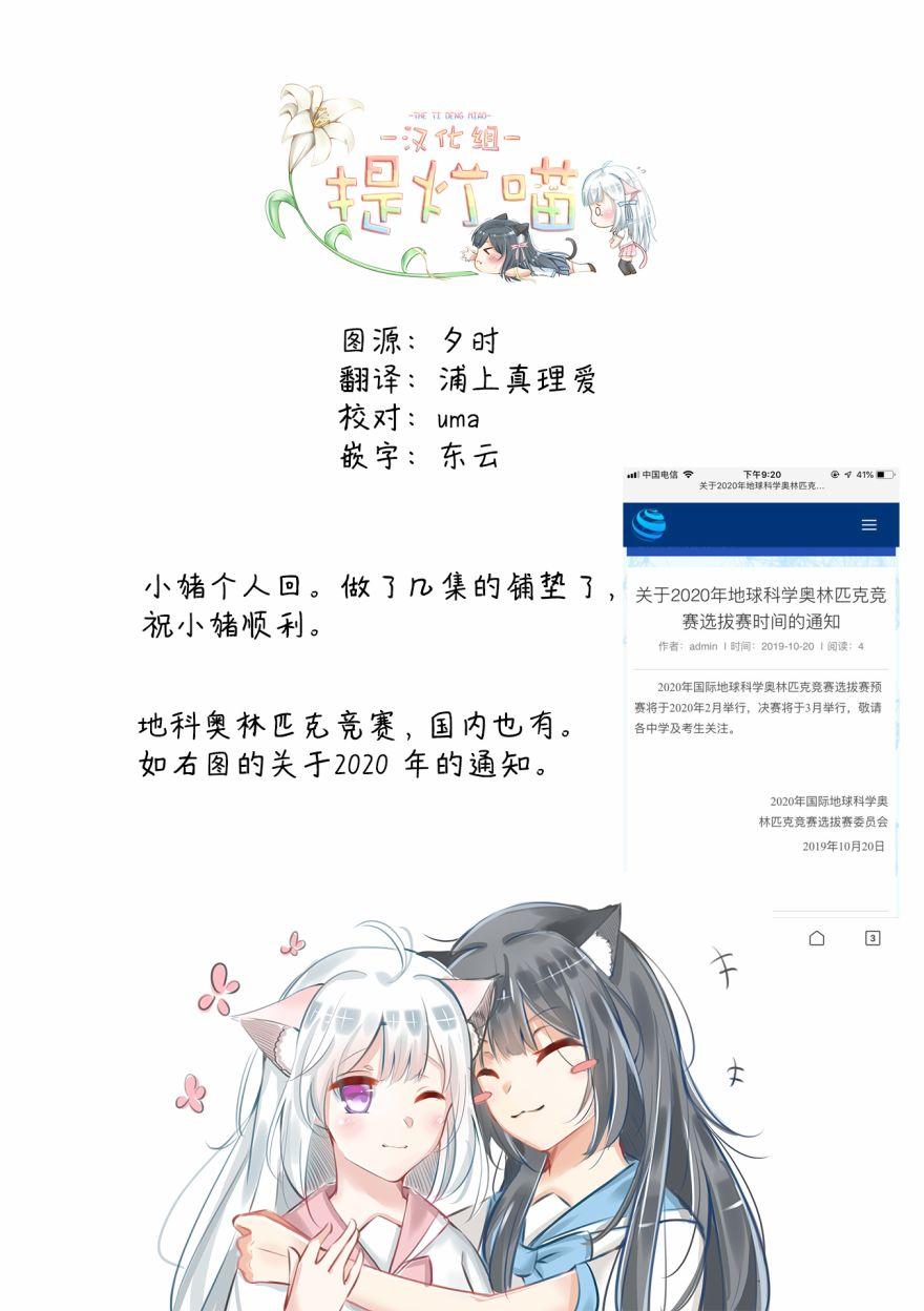 《恋爱小行星》漫画最新章节25话免费下拉式在线观看章节第【9】张图片