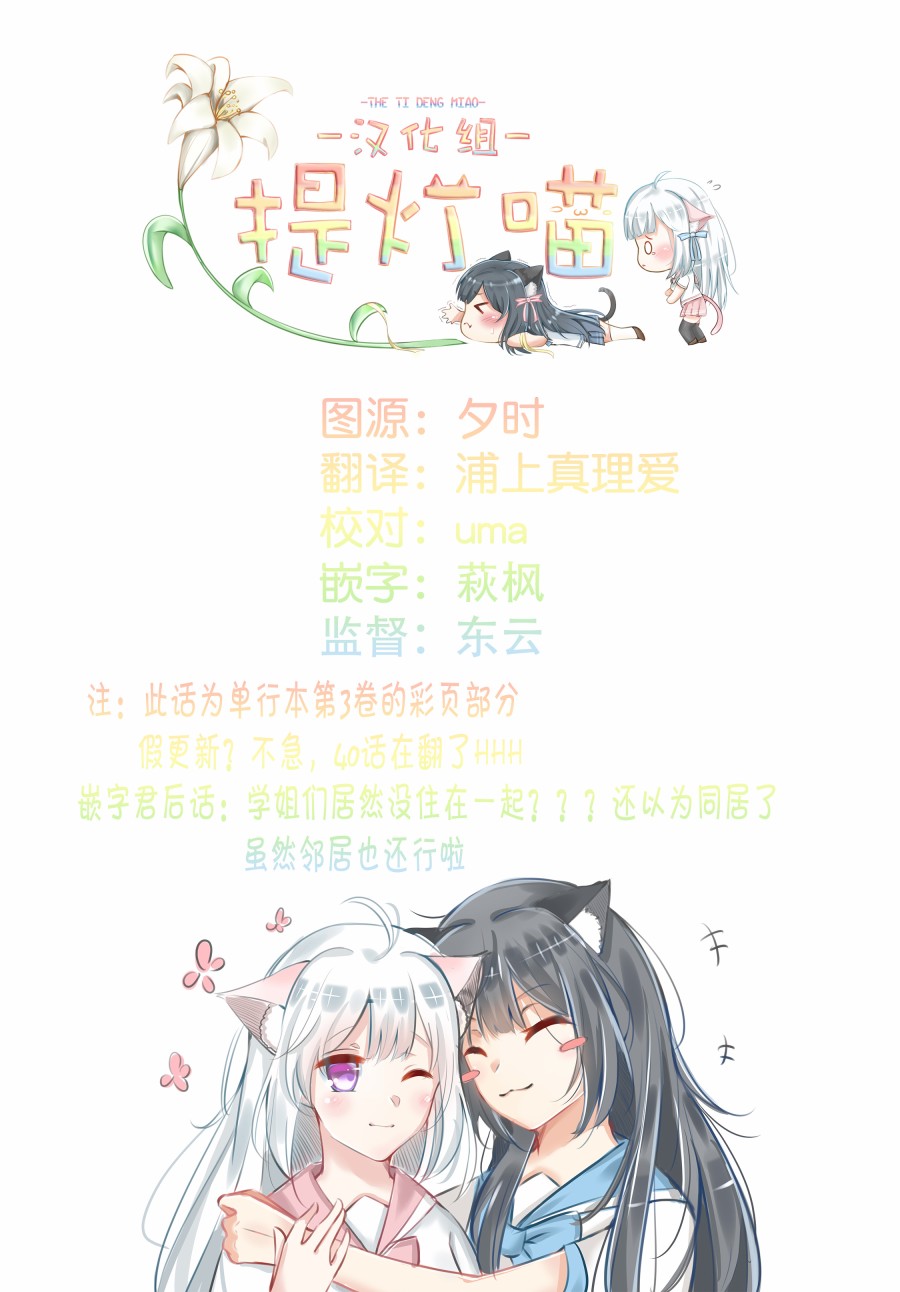 《恋爱小行星》漫画最新章节26.5话免费下拉式在线观看章节第【8】张图片