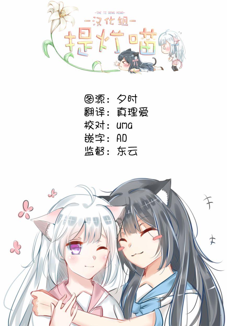 《恋爱小行星》漫画最新章节29话免费下拉式在线观看章节第【9】张图片