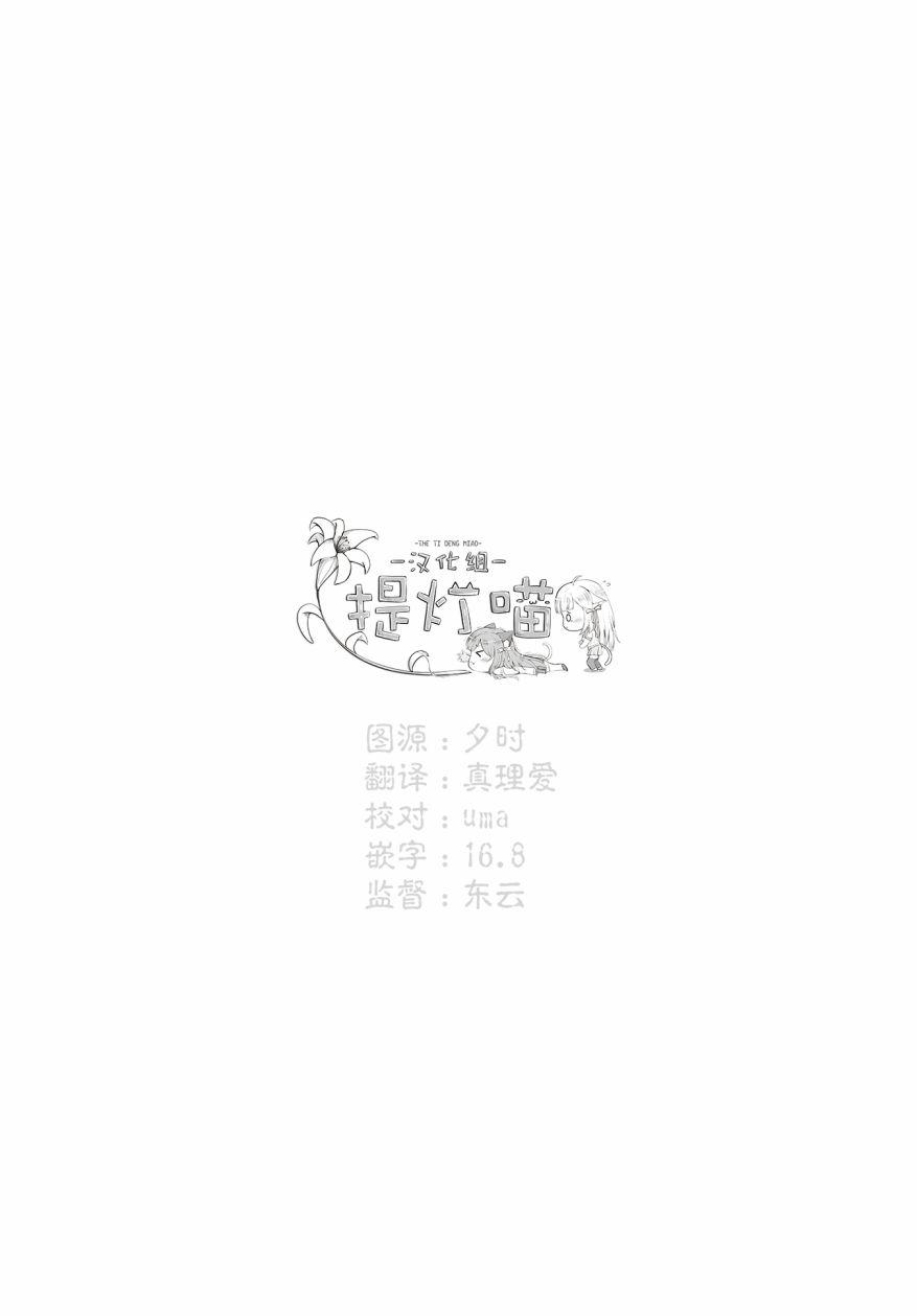 《恋爱小行星》漫画最新章节31话免费下拉式在线观看章节第【10】张图片