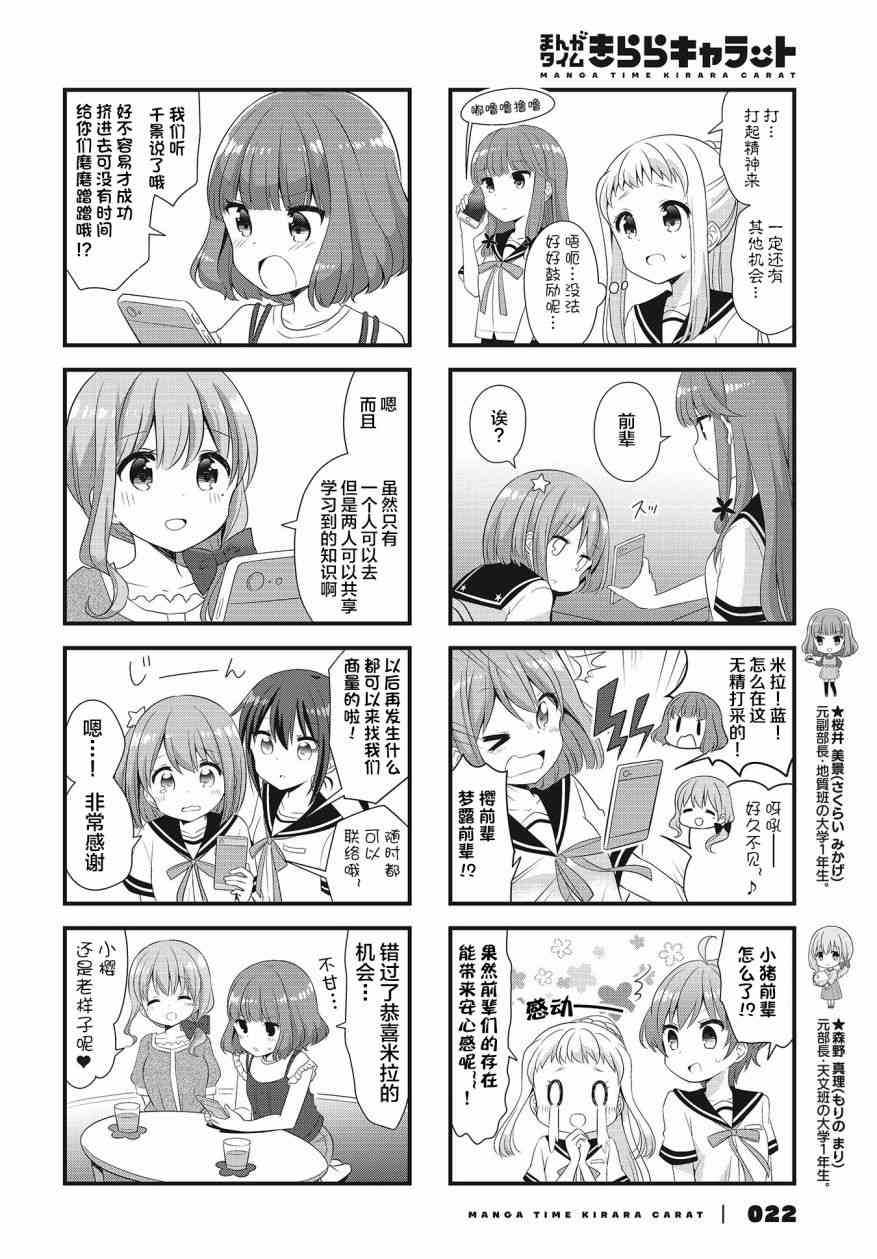 《恋爱小行星》漫画最新章节34话免费下拉式在线观看章节第【10】张图片