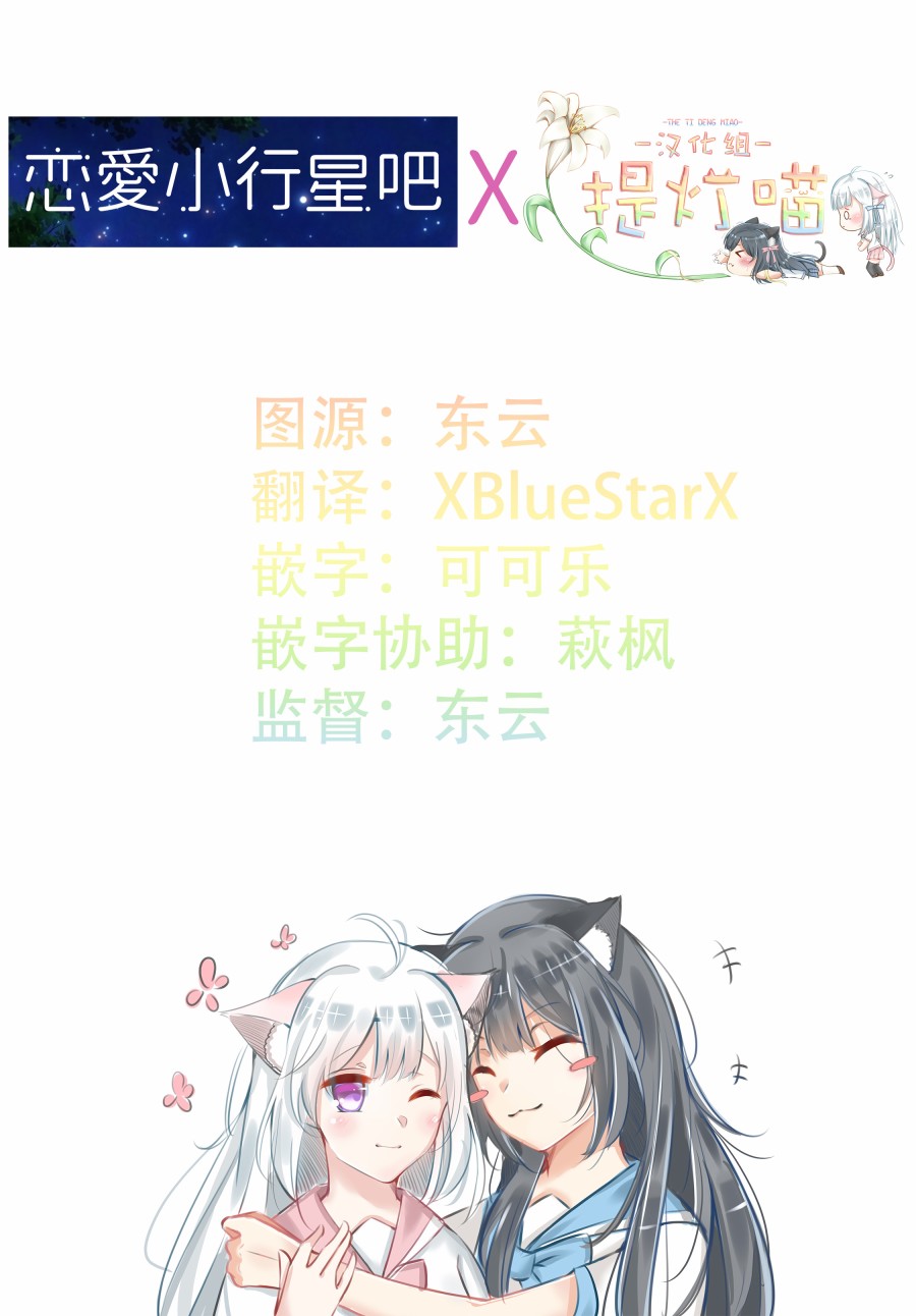 《恋爱小行星》漫画最新章节织姬number2第02话免费下拉式在线观看章节第【16】张图片