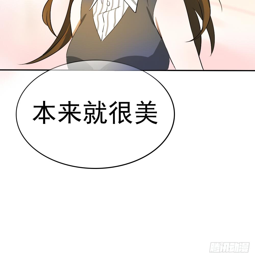 《恋爱要在上妆前》漫画最新章节预告免费下拉式在线观看章节第【11】张图片