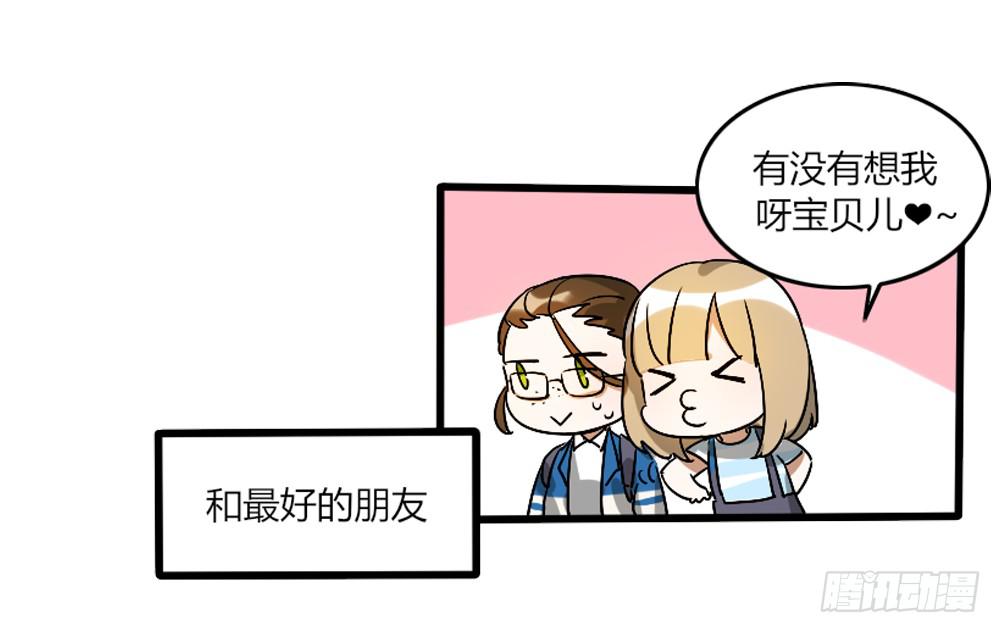 《恋爱要在上妆前》漫画最新章节那个不良居然是...免费下拉式在线观看章节第【19】张图片