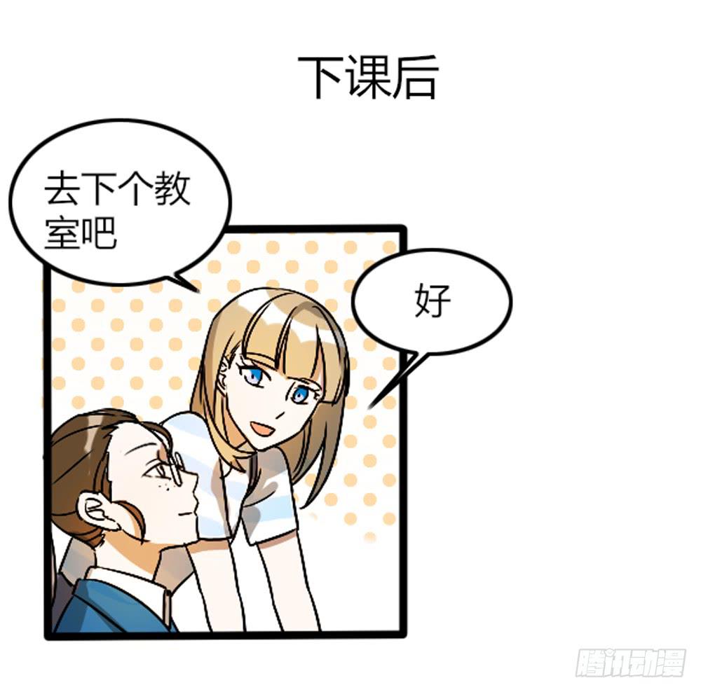 《恋爱要在上妆前》漫画最新章节那个不良居然是...免费下拉式在线观看章节第【25】张图片