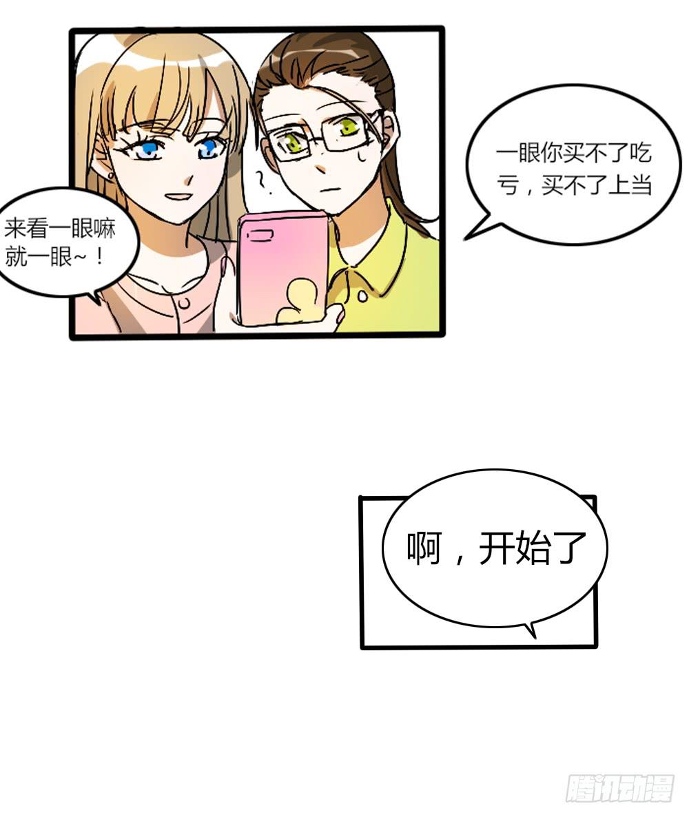 《恋爱要在上妆前》漫画最新章节那个不良居然是...免费下拉式在线观看章节第【39】张图片