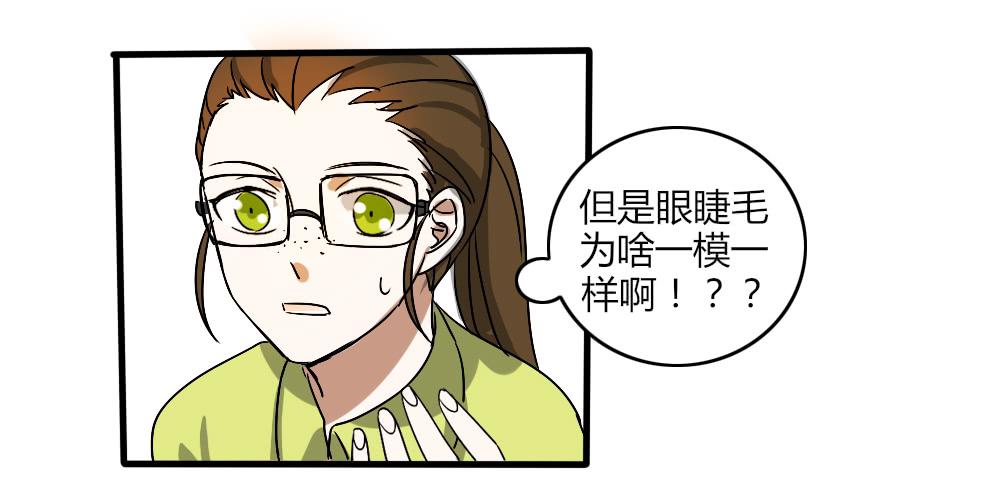 《恋爱要在上妆前》漫画最新章节那个不良居然是...免费下拉式在线观看章节第【44】张图片