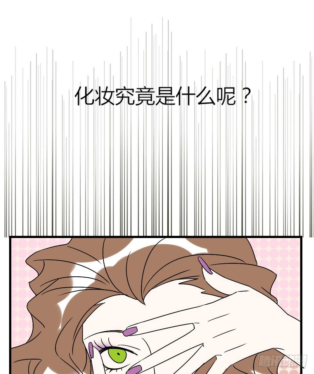 《恋爱要在上妆前》漫画最新章节那个不良居然是...免费下拉式在线观看章节第【8】张图片