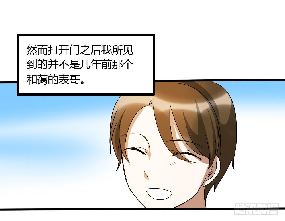 《恋爱要在上妆前》漫画最新章节可能走上了假的人生巅峰免费下拉式在线观看章节第【10】张图片