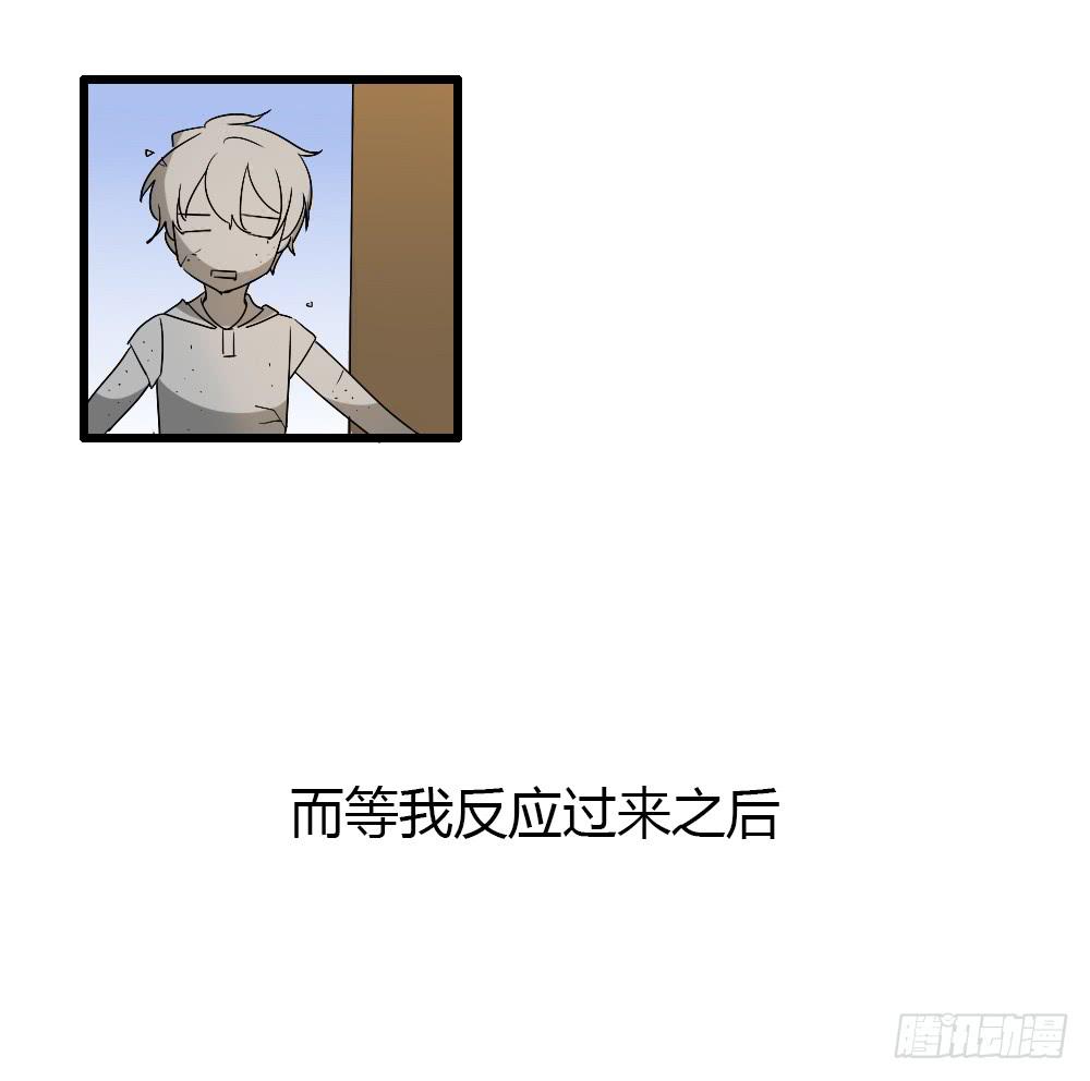 《恋爱要在上妆前》漫画最新章节可能走上了假的人生巅峰免费下拉式在线观看章节第【13】张图片