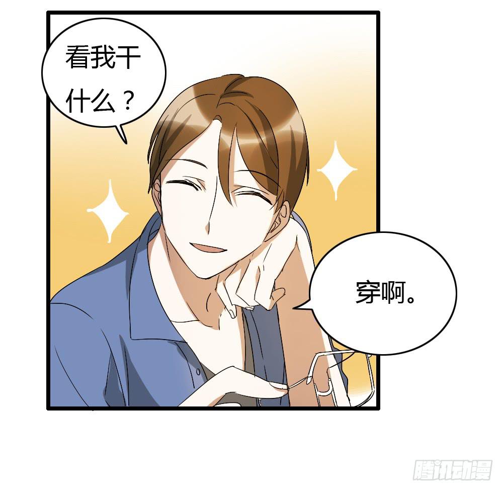 《恋爱要在上妆前》漫画最新章节可能走上了假的人生巅峰免费下拉式在线观看章节第【19】张图片